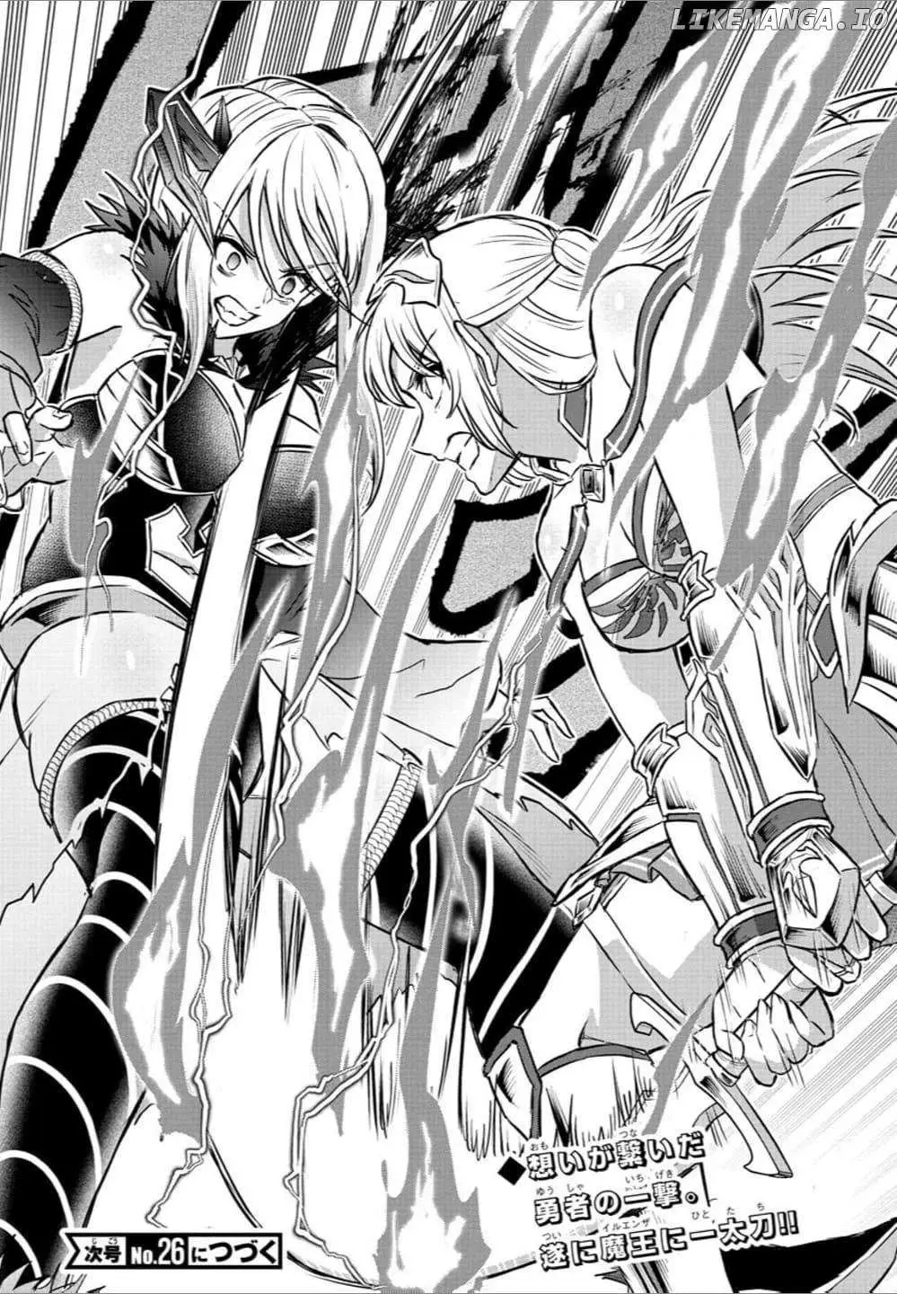 Cherry Yuusha to "Sei" Naru Tsurugi Chapter 27 page 20 - 