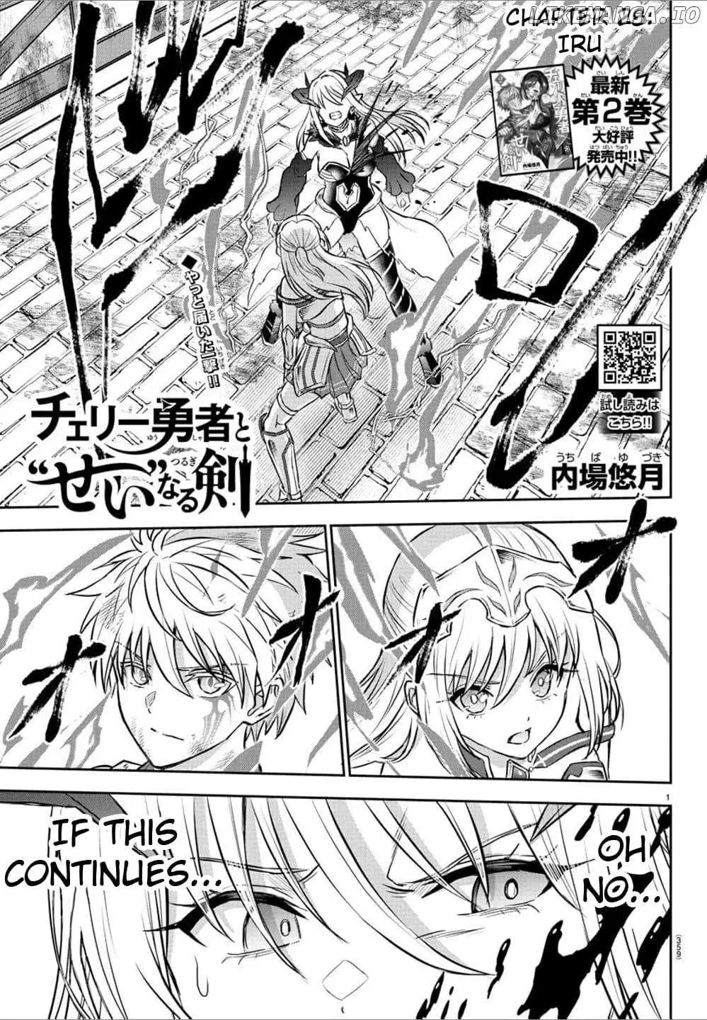 Cherry Yuusha to "Sei" Naru Tsurugi Chapter 28 page 1 - 
