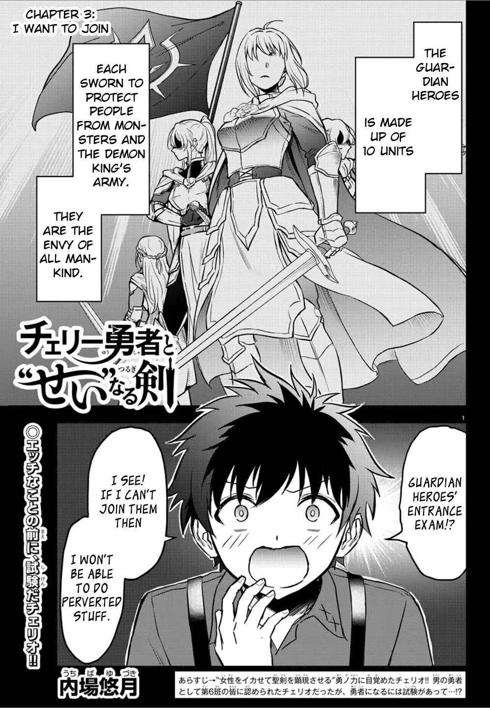 Cherry Yuusha to "Sei" Naru Tsurugi Chapter 3 page 1 - 