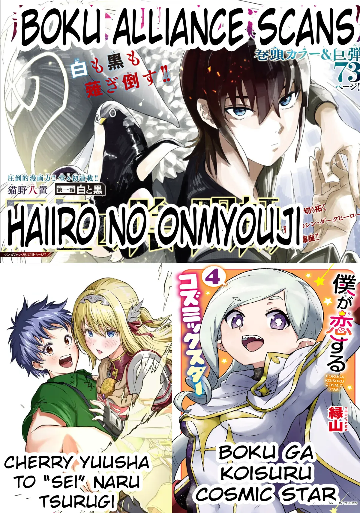 Cherry Yuusha to "Sei" Naru Tsurugi Chapter 3 page 26 - 