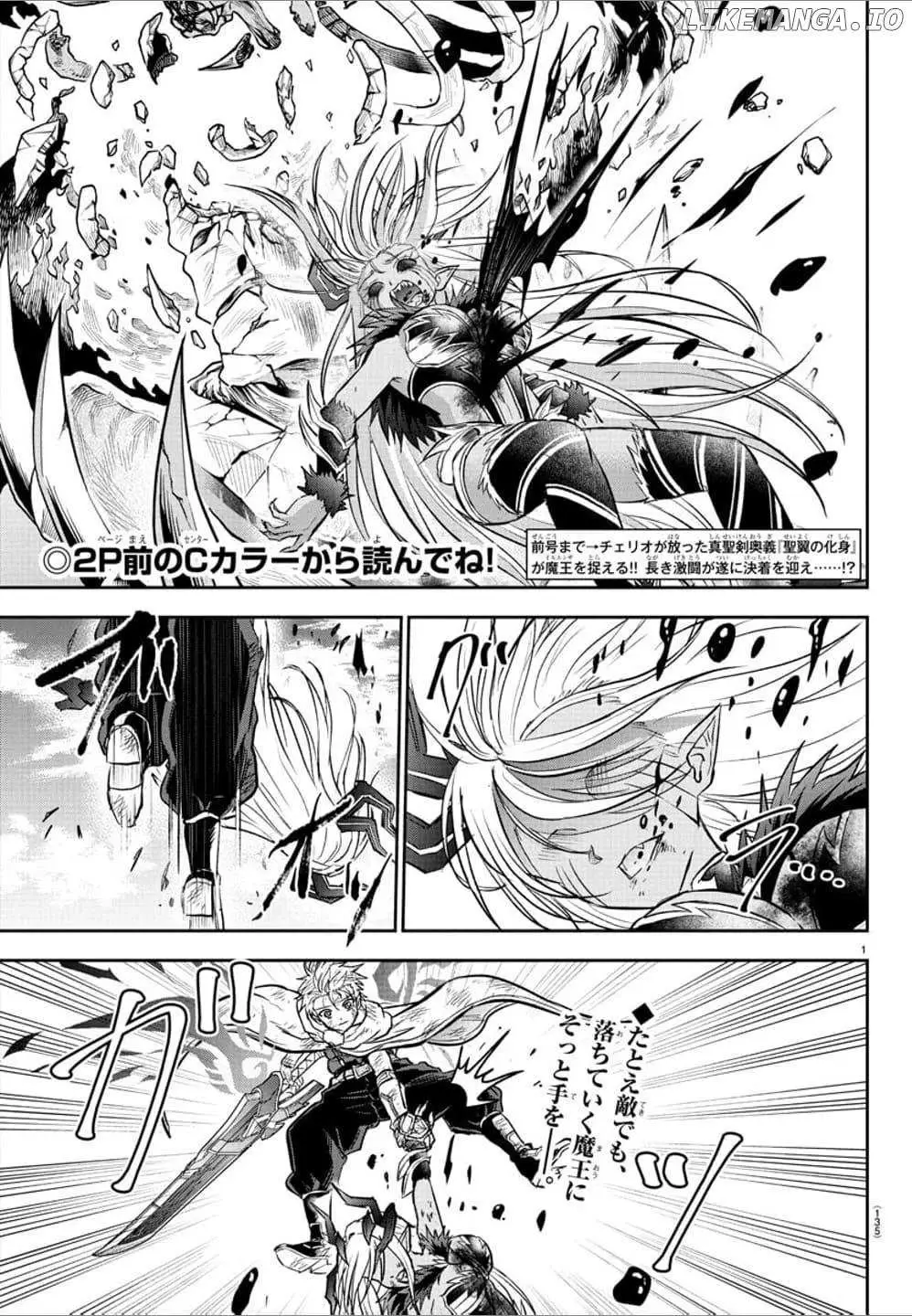 Cherry Yuusha to "Sei" Naru Tsurugi Chapter 32 page 2 - 