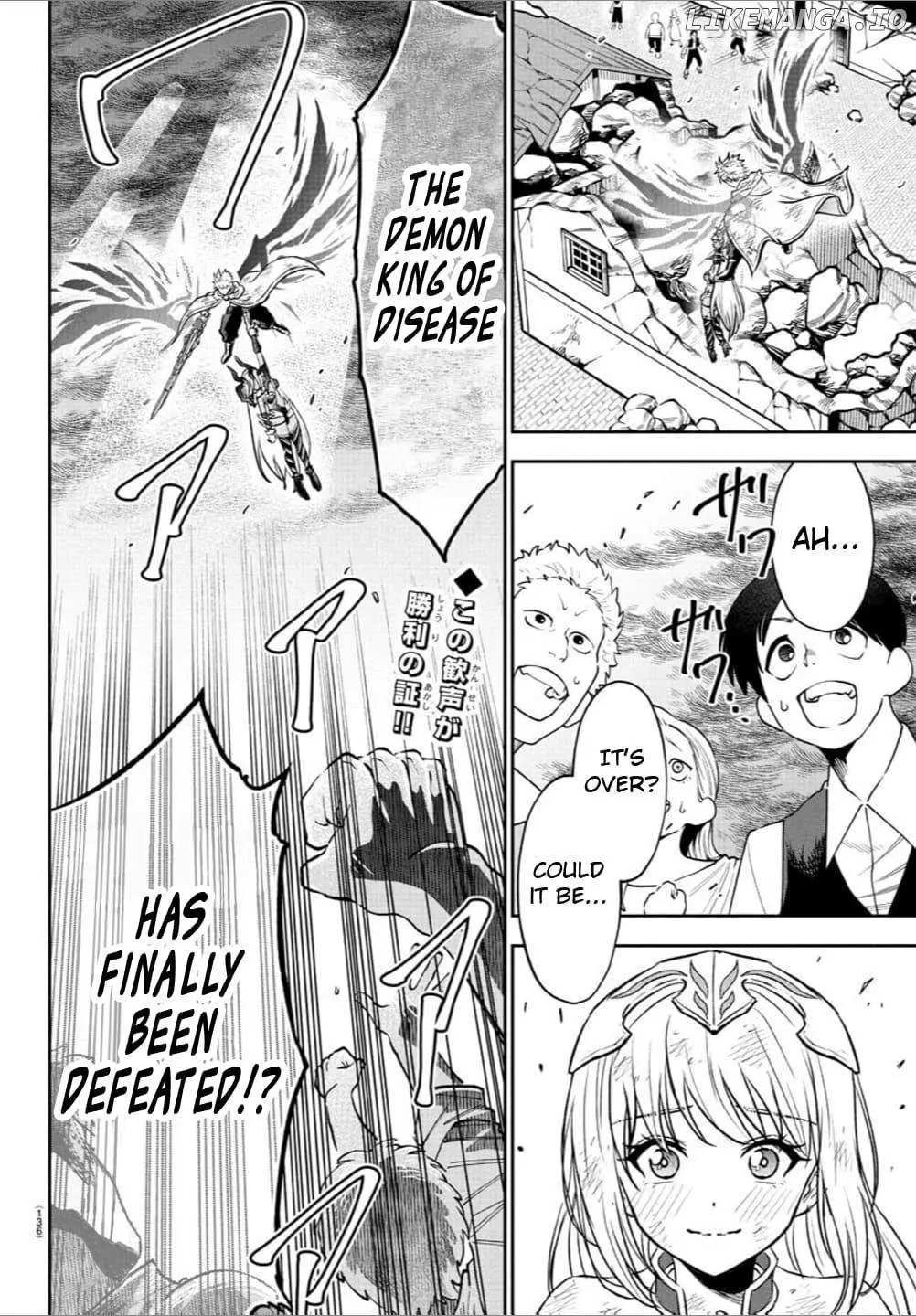 Cherry Yuusha to "Sei" Naru Tsurugi Chapter 32 page 3 - 