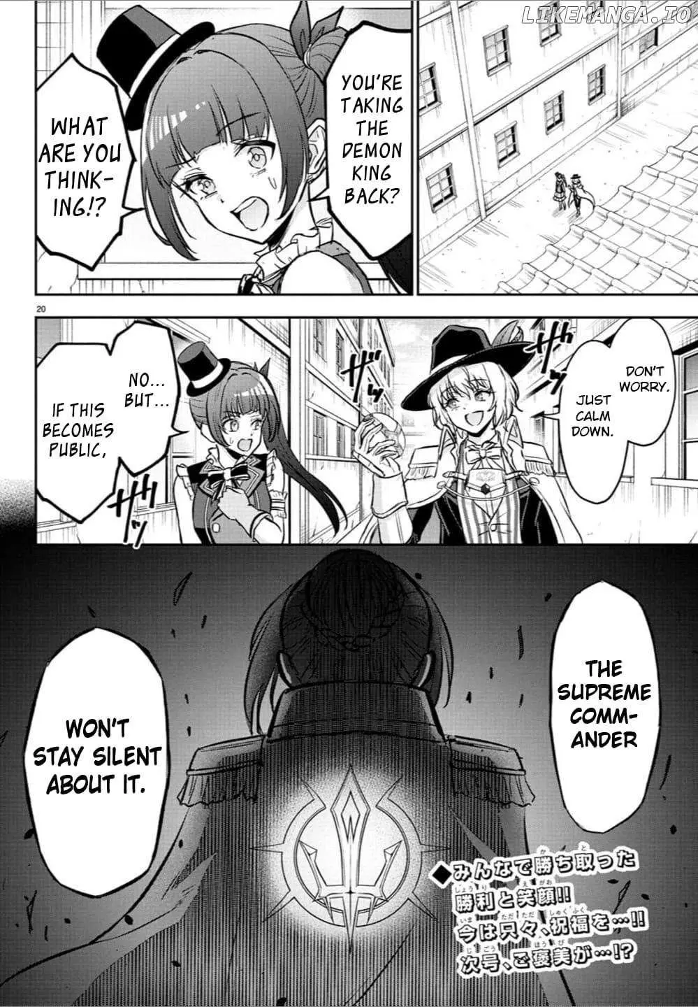 Cherry Yuusha to "Sei" Naru Tsurugi Chapter 32 page 21 - 