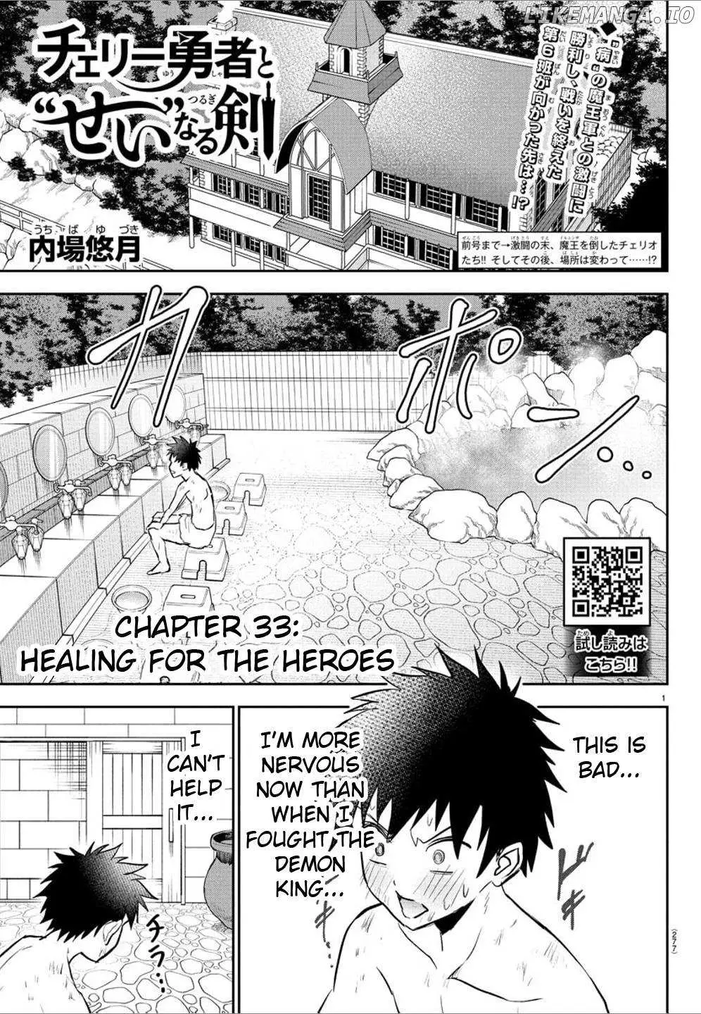Cherry Yuusha to "Sei" Naru Tsurugi Chapter 33 page 2 - 