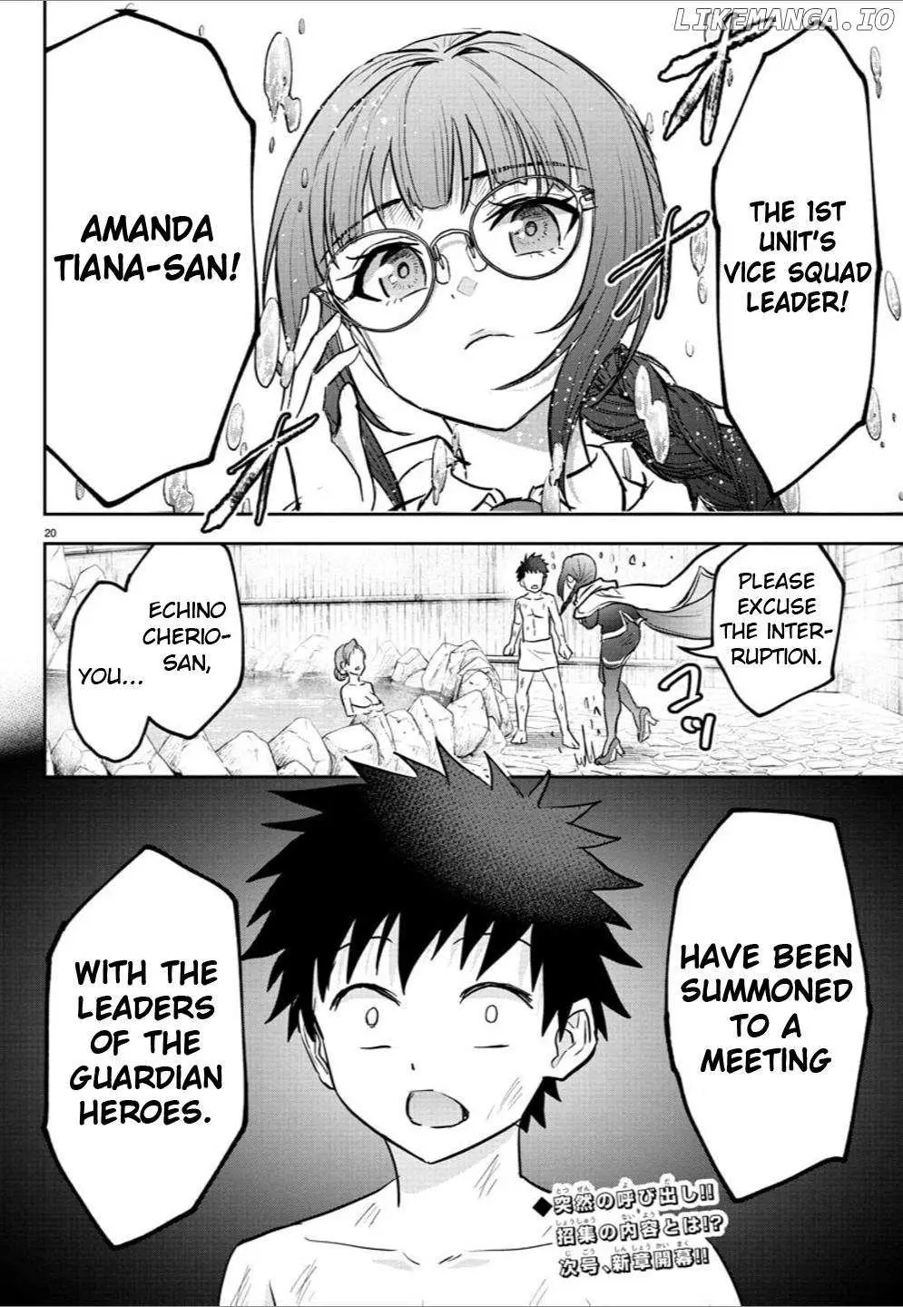 Cherry Yuusha to "Sei" Naru Tsurugi Chapter 33 page 20 - 