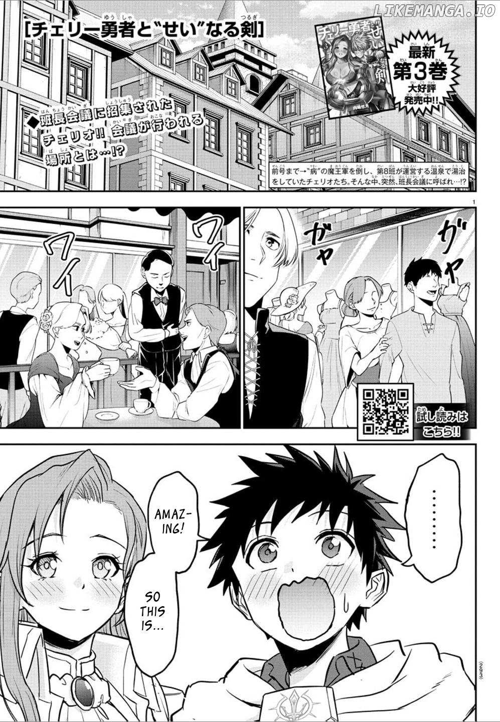 Cherry Yuusha to "Sei" Naru Tsurugi Chapter 34 page 1 - 