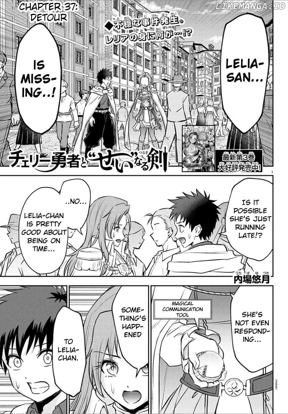 Cherry Yuusha to "Sei" Naru Tsurugi Chapter 37 page 1 - 