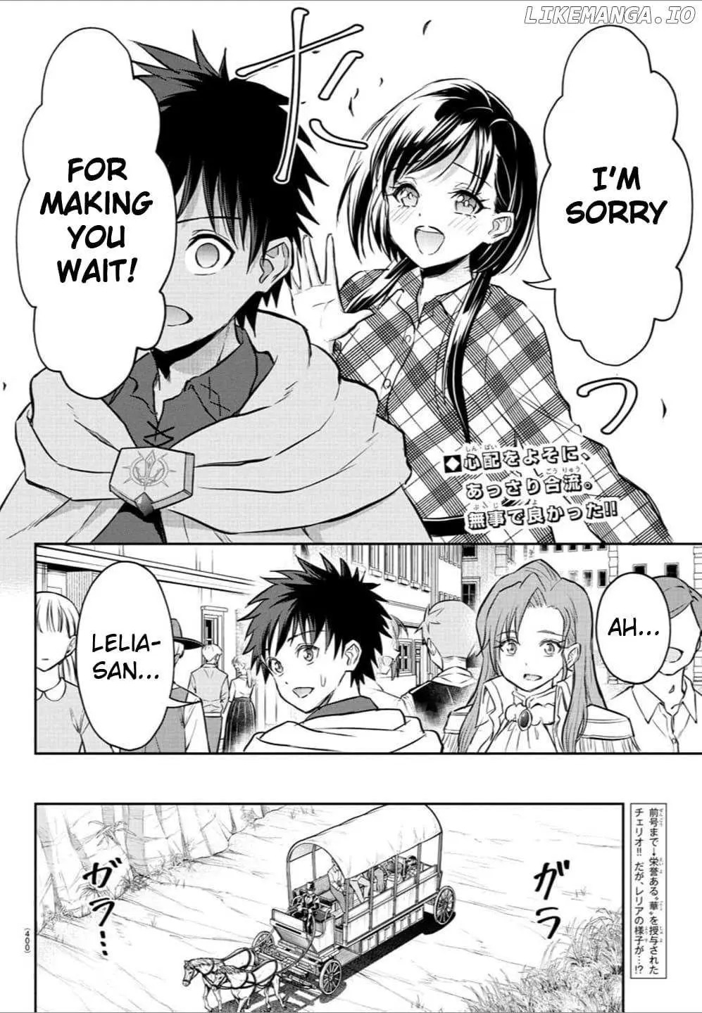 Cherry Yuusha to "Sei" Naru Tsurugi Chapter 37 page 2 - 