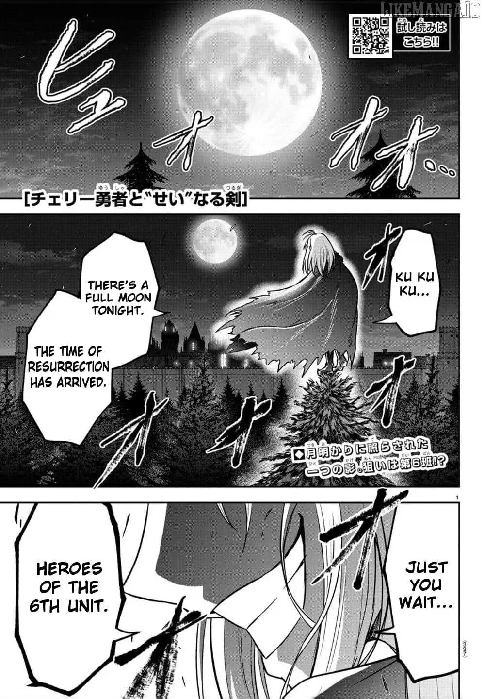 Cherry Yuusha to "Sei" Naru Tsurugi Chapter 38 page 1 - 