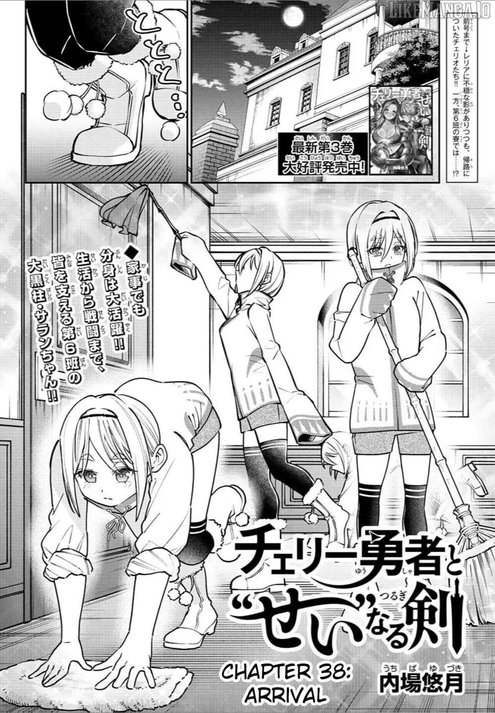 Cherry Yuusha to "Sei" Naru Tsurugi Chapter 38 page 2 - 