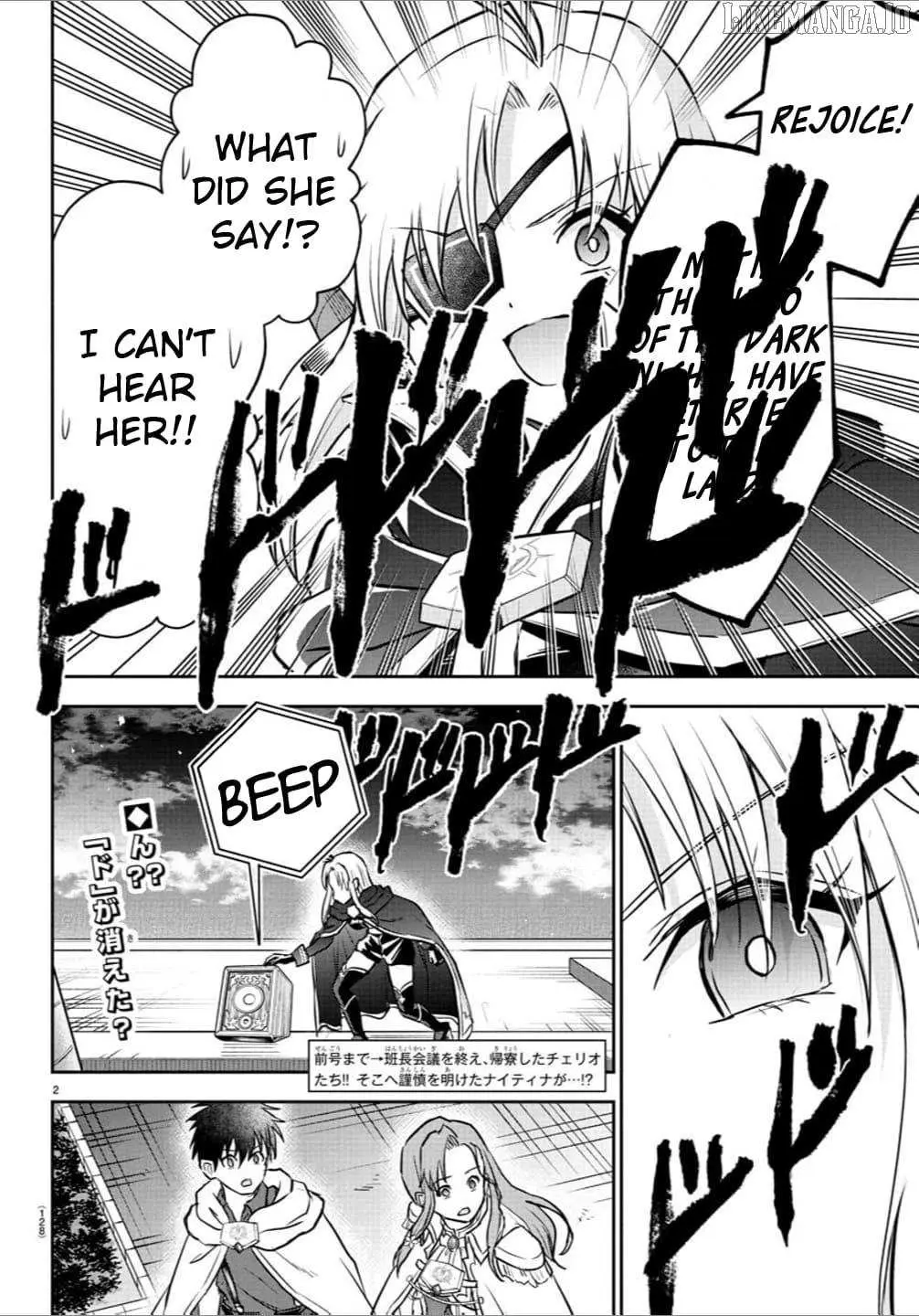 Cherry Yuusha to "Sei" Naru Tsurugi Chapter 39 page 3 - 