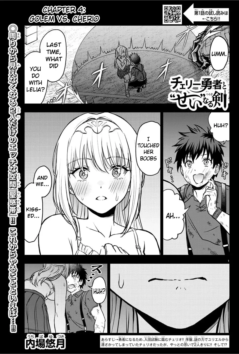 Cherry Yuusha to "Sei" Naru Tsurugi Chapter 4 page 1 - 