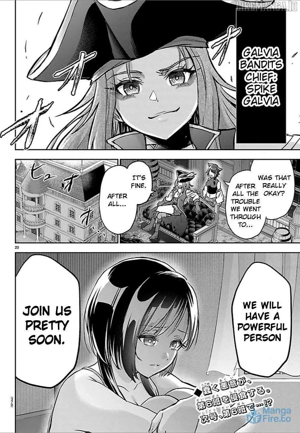 Cherry Yuusha to "Sei" Naru Tsurugi Chapter 41 page 18 - 