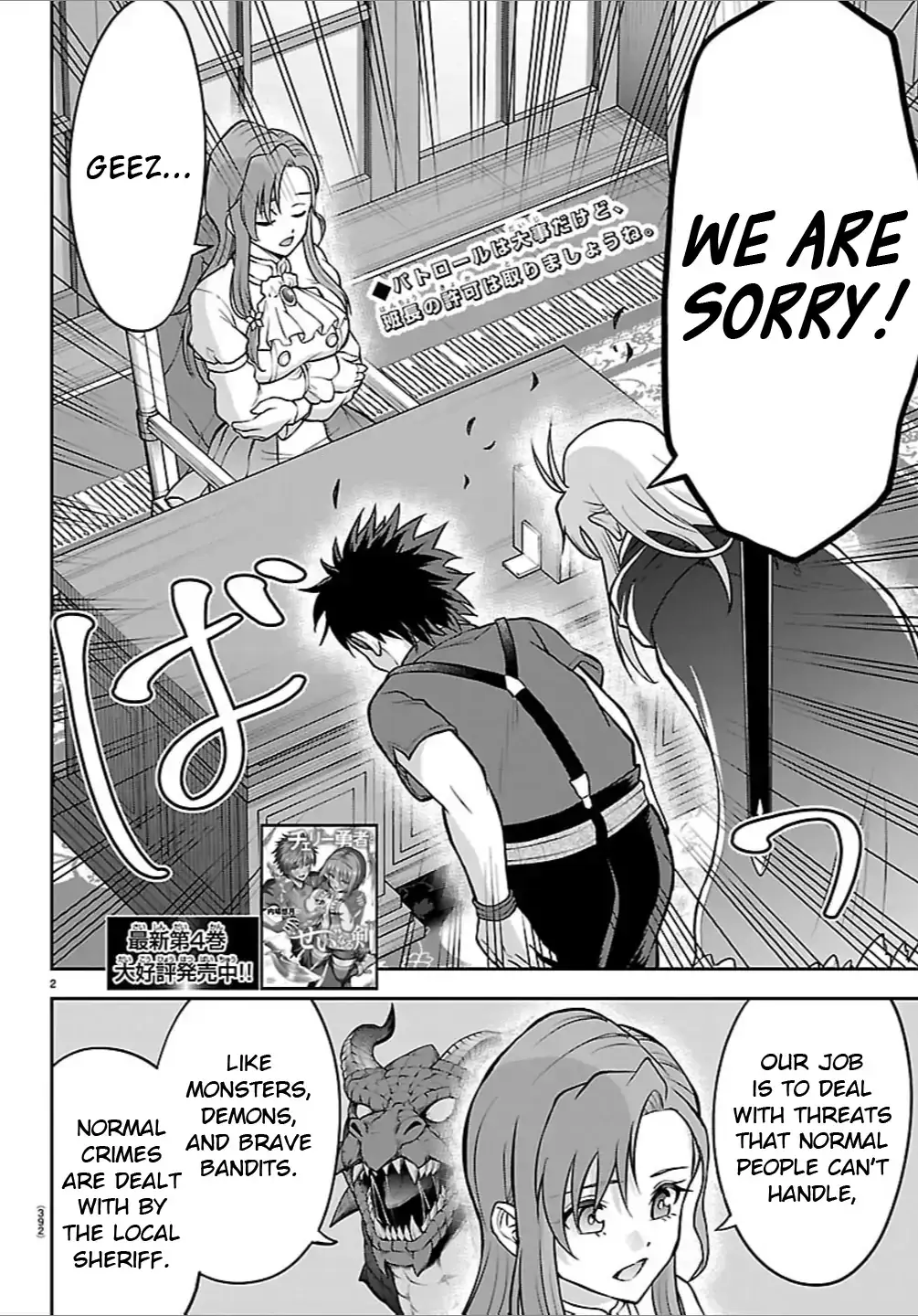 Cherry Yuusha to "Sei" Naru Tsurugi Chapter 42 page 2 - 