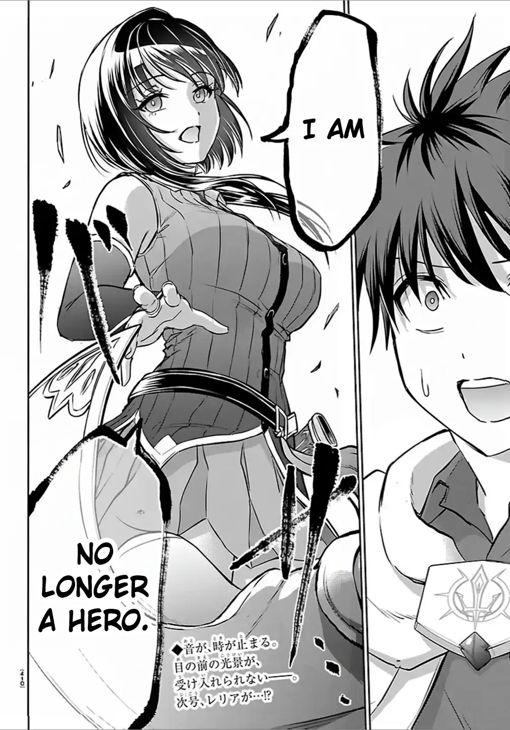 Cherry Yuusha to "Sei" Naru Tsurugi Chapter 42 page 18 - 