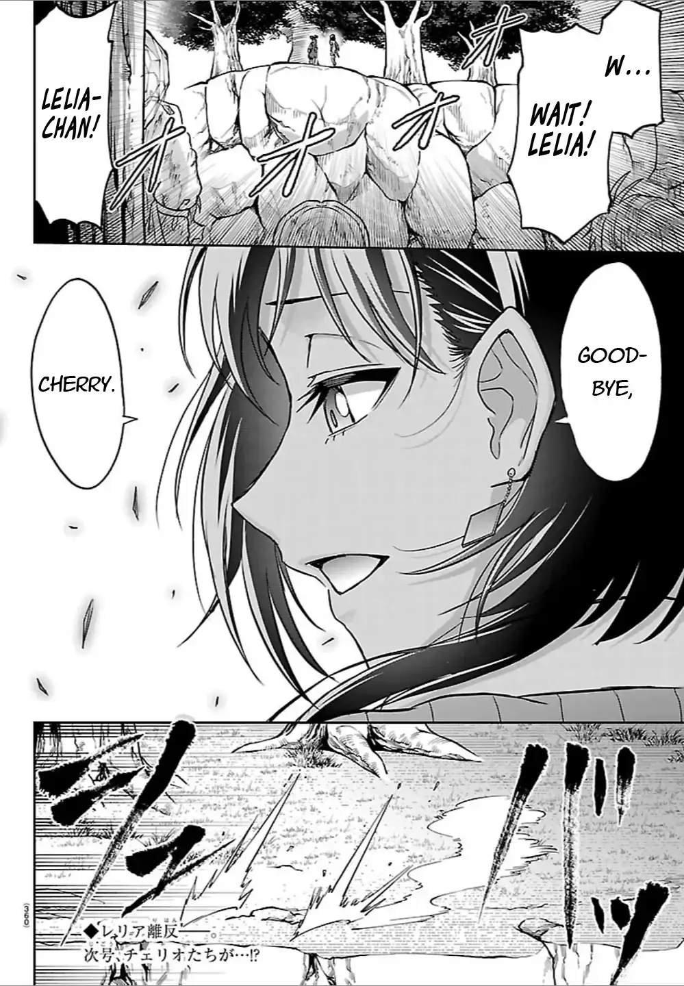 Cherry Yuusha to "Sei" Naru Tsurugi Chapter 43 page 20 - 