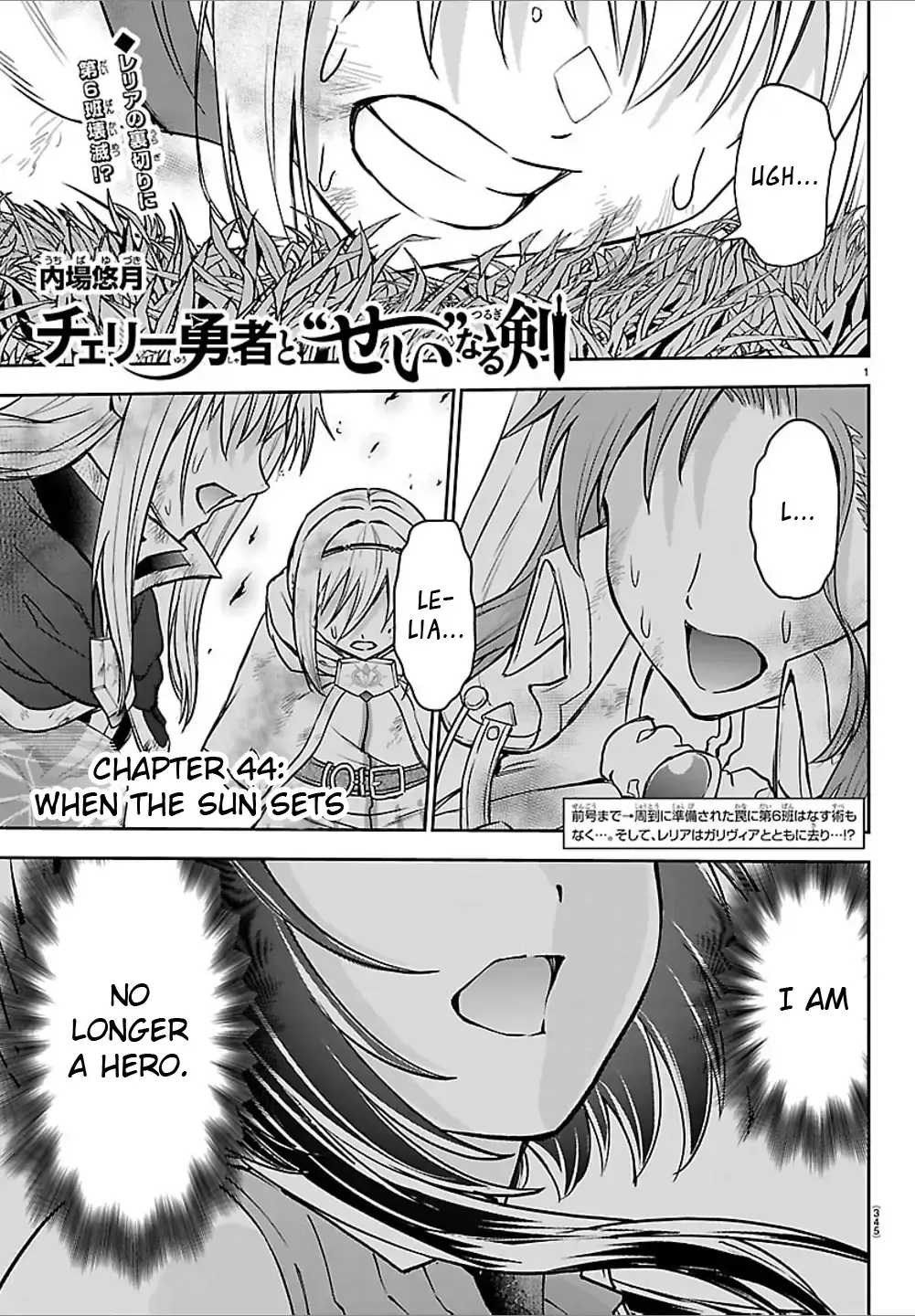Cherry Yuusha to "Sei" Naru Tsurugi Chapter 44 page 1 - 