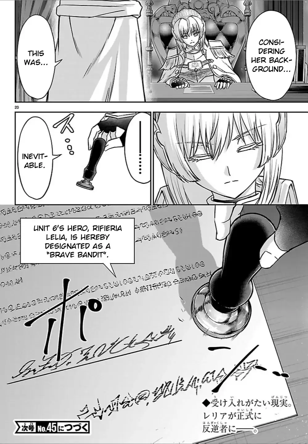 Cherry Yuusha to "Sei" Naru Tsurugi Chapter 44 page 20 - 