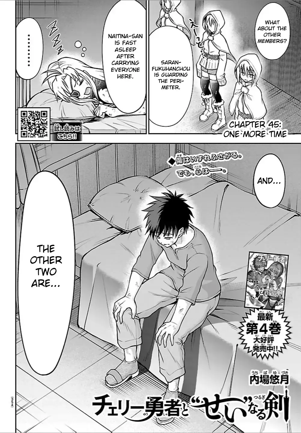 Cherry Yuusha to "Sei" Naru Tsurugi Chapter 45 page 2 - 