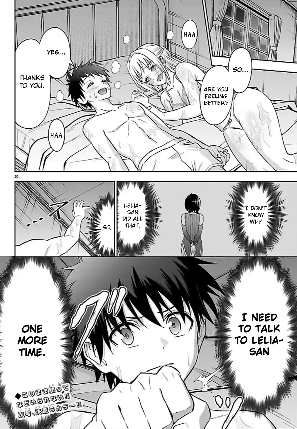 Cherry Yuusha to "Sei" Naru Tsurugi Chapter 45 page 20 - 