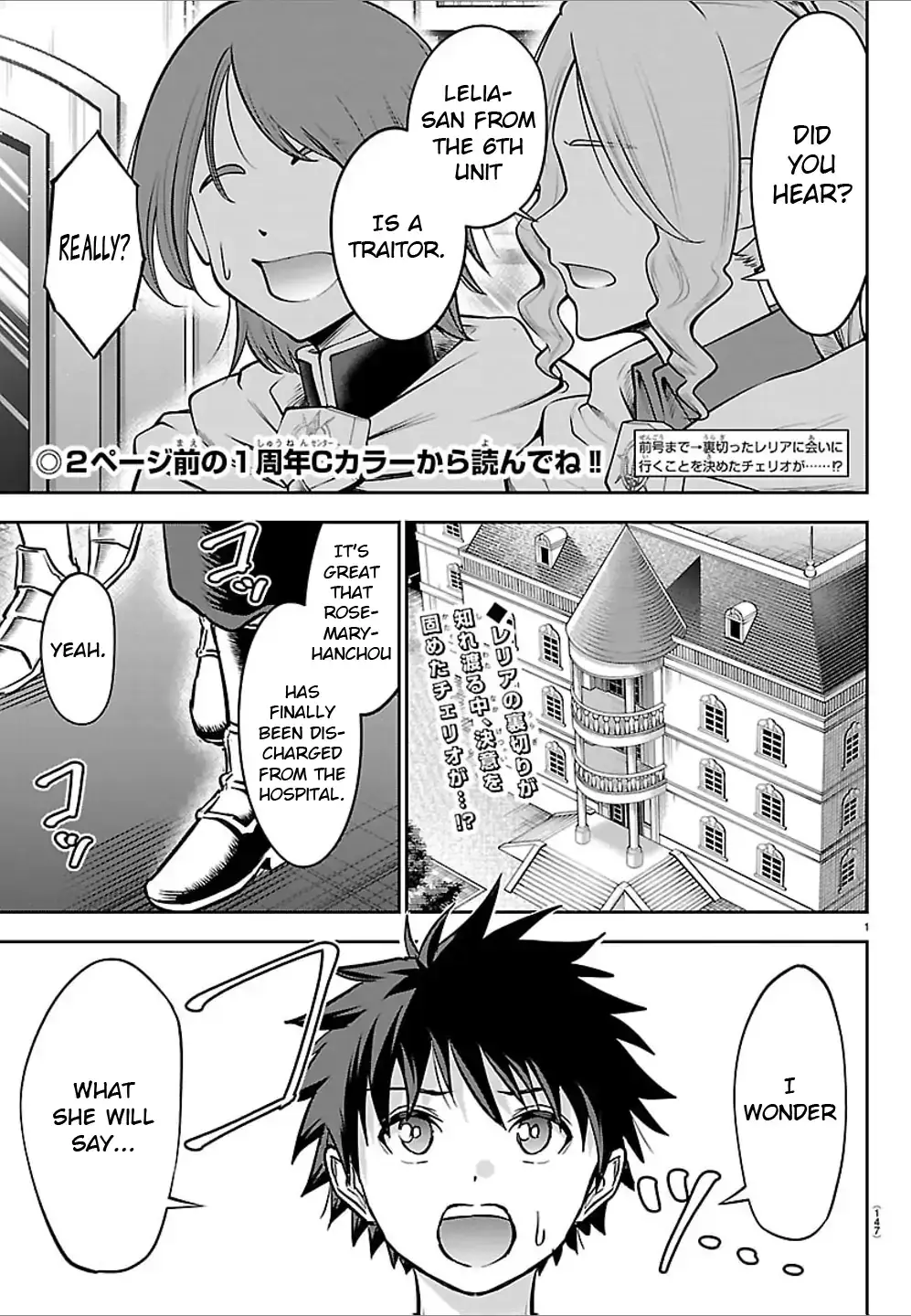 Cherry Yuusha to "Sei" Naru Tsurugi Chapter 46 page 2 - 