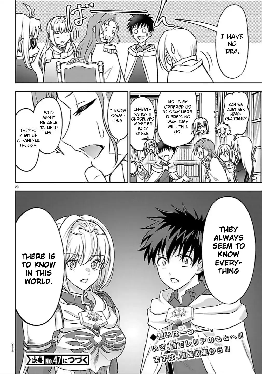 Cherry Yuusha to "Sei" Naru Tsurugi Chapter 46 page 20 - 