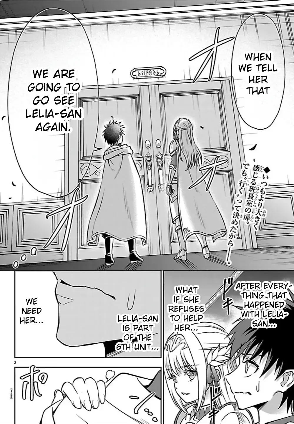 Cherry Yuusha to "Sei" Naru Tsurugi Chapter 46 page 3 - 