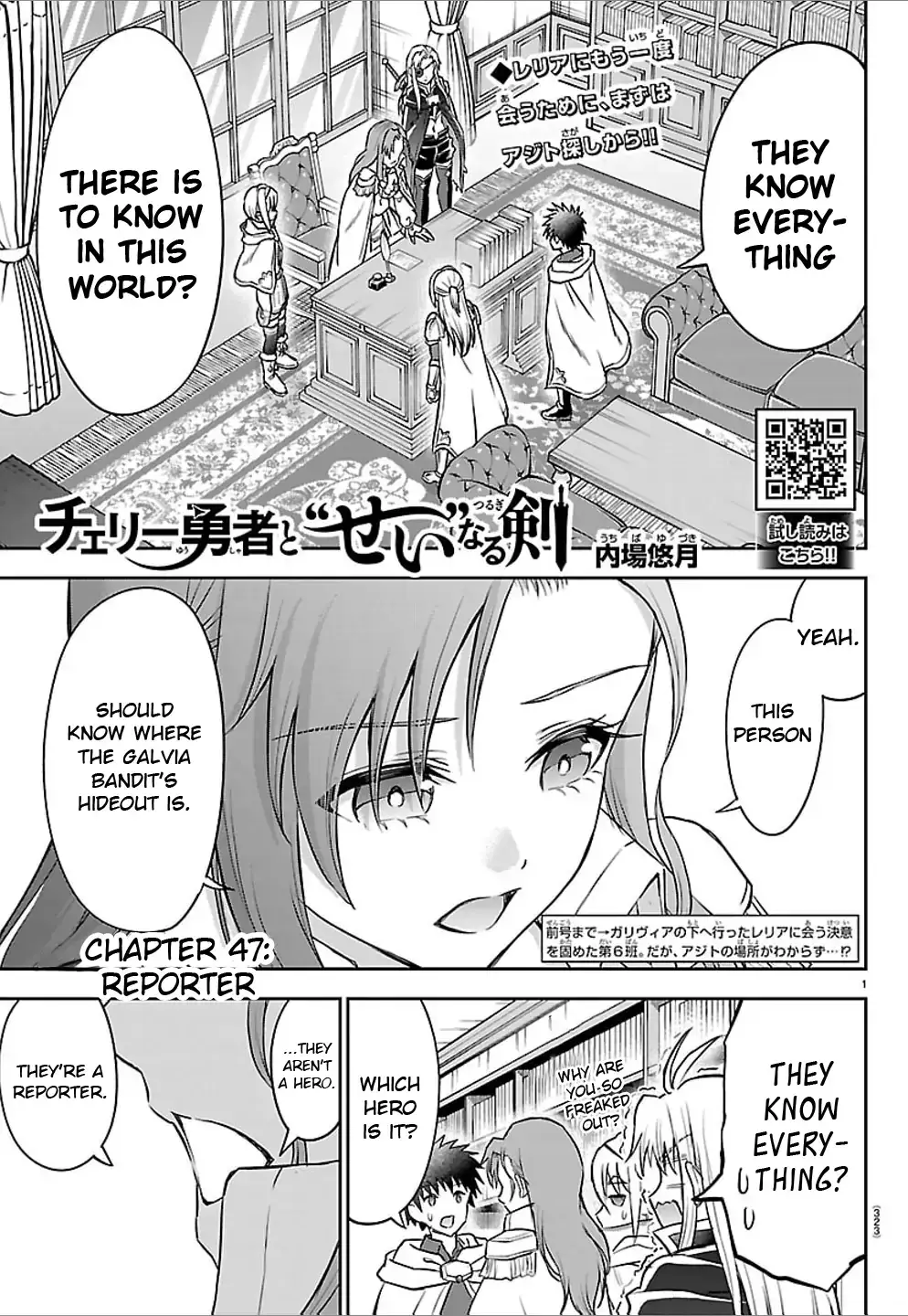 Cherry Yuusha to "Sei" Naru Tsurugi Chapter 47 page 1 - 