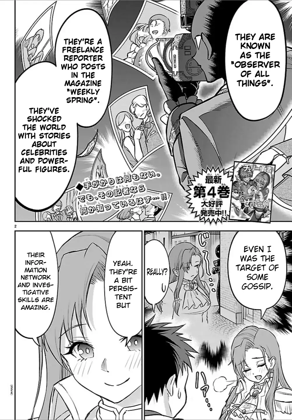 Cherry Yuusha to "Sei" Naru Tsurugi Chapter 47 page 2 - 