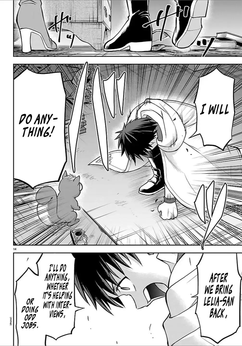 Cherry Yuusha to "Sei" Naru Tsurugi Chapter 47 page 14 - 