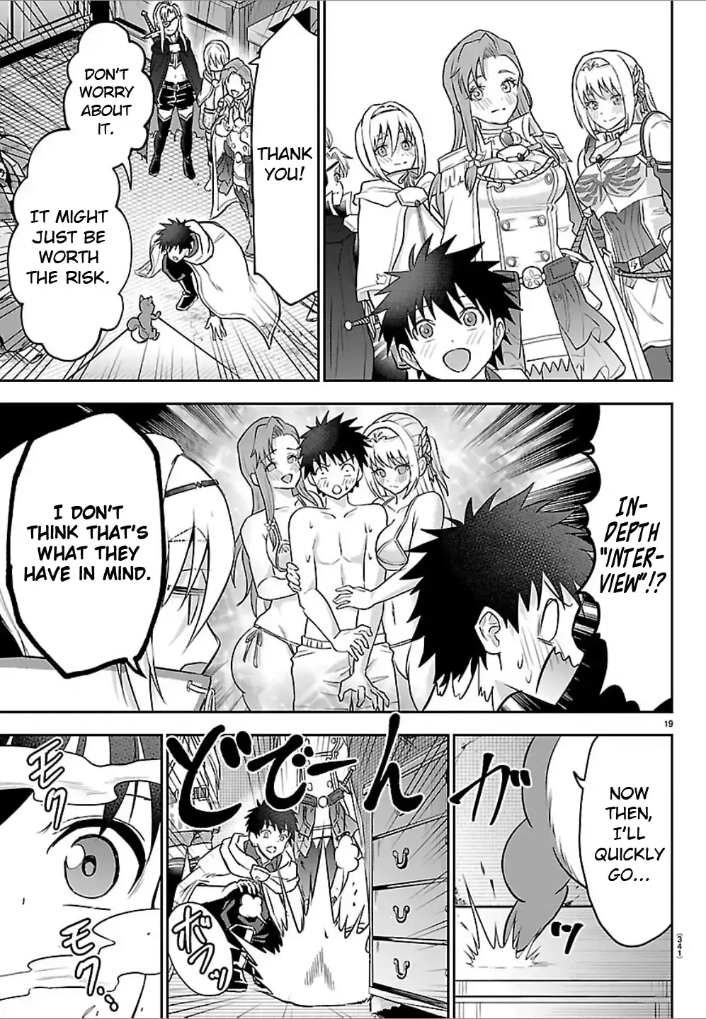 Cherry Yuusha to "Sei" Naru Tsurugi Chapter 47 page 19 - 