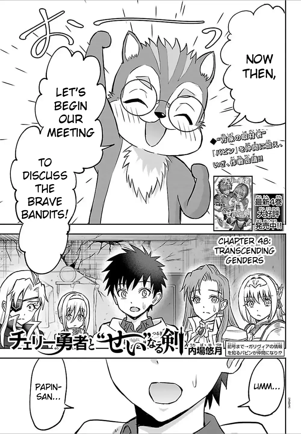 Cherry Yuusha to "Sei" Naru Tsurugi Chapter 48 page 1 - 
