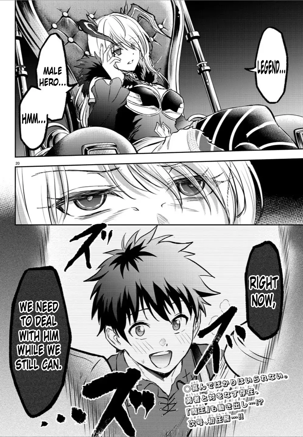 Cherry Yuusha to "Sei" Naru Tsurugi Chapter 5 page 20 - 