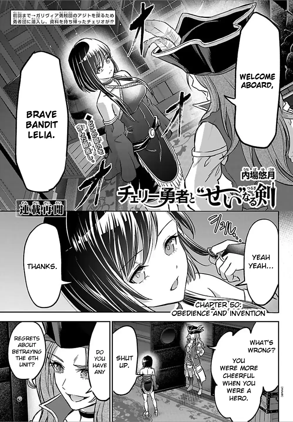 Cherry Yuusha to "Sei" Naru Tsurugi Chapter 50 page 1 - 
