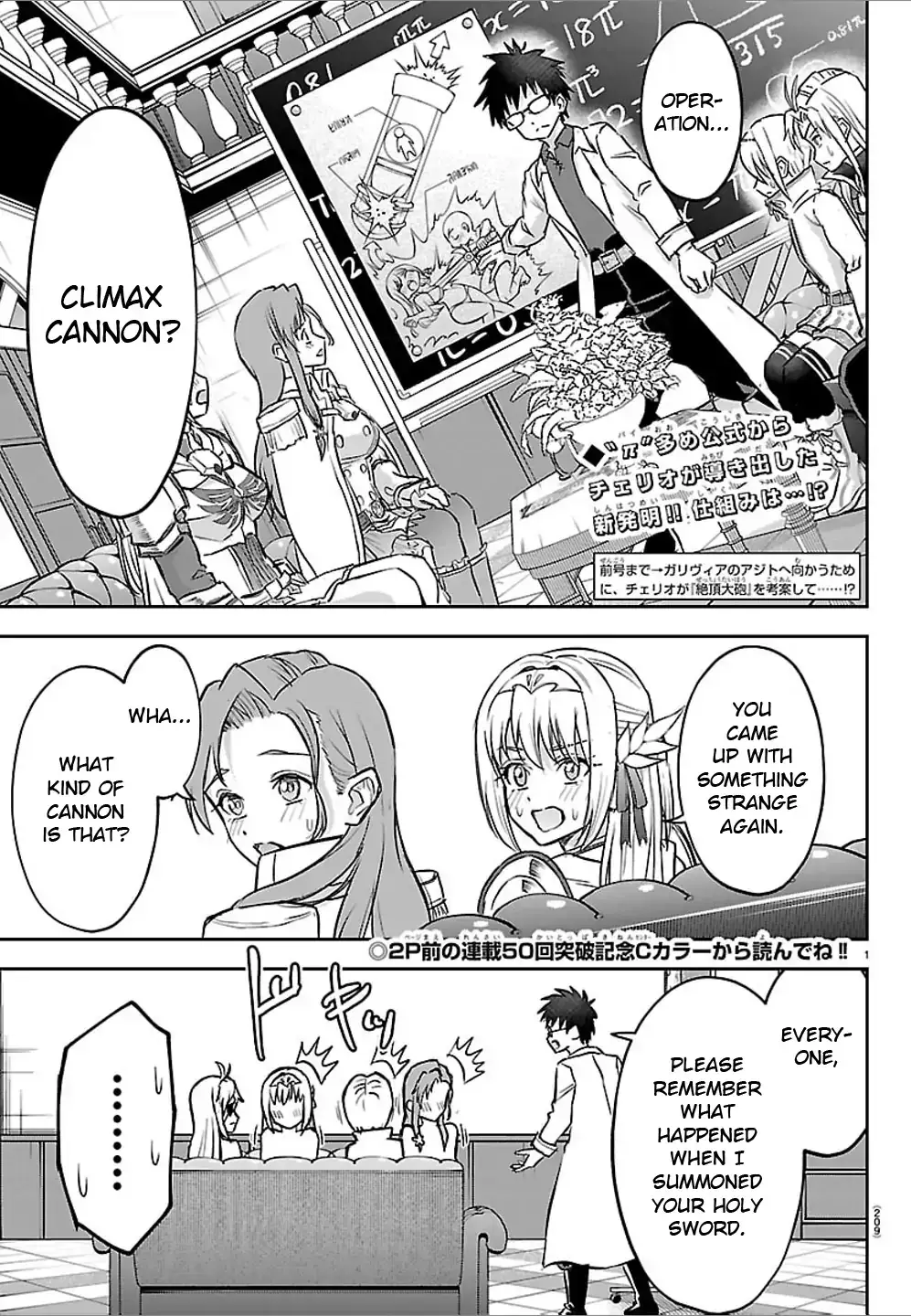 Cherry Yuusha to "Sei" Naru Tsurugi Chapter 51 page 2 - 
