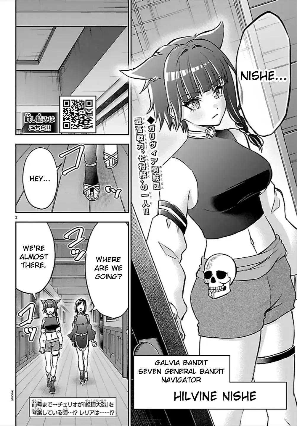 Cherry Yuusha to "Sei" Naru Tsurugi Chapter 52 page 2 - 