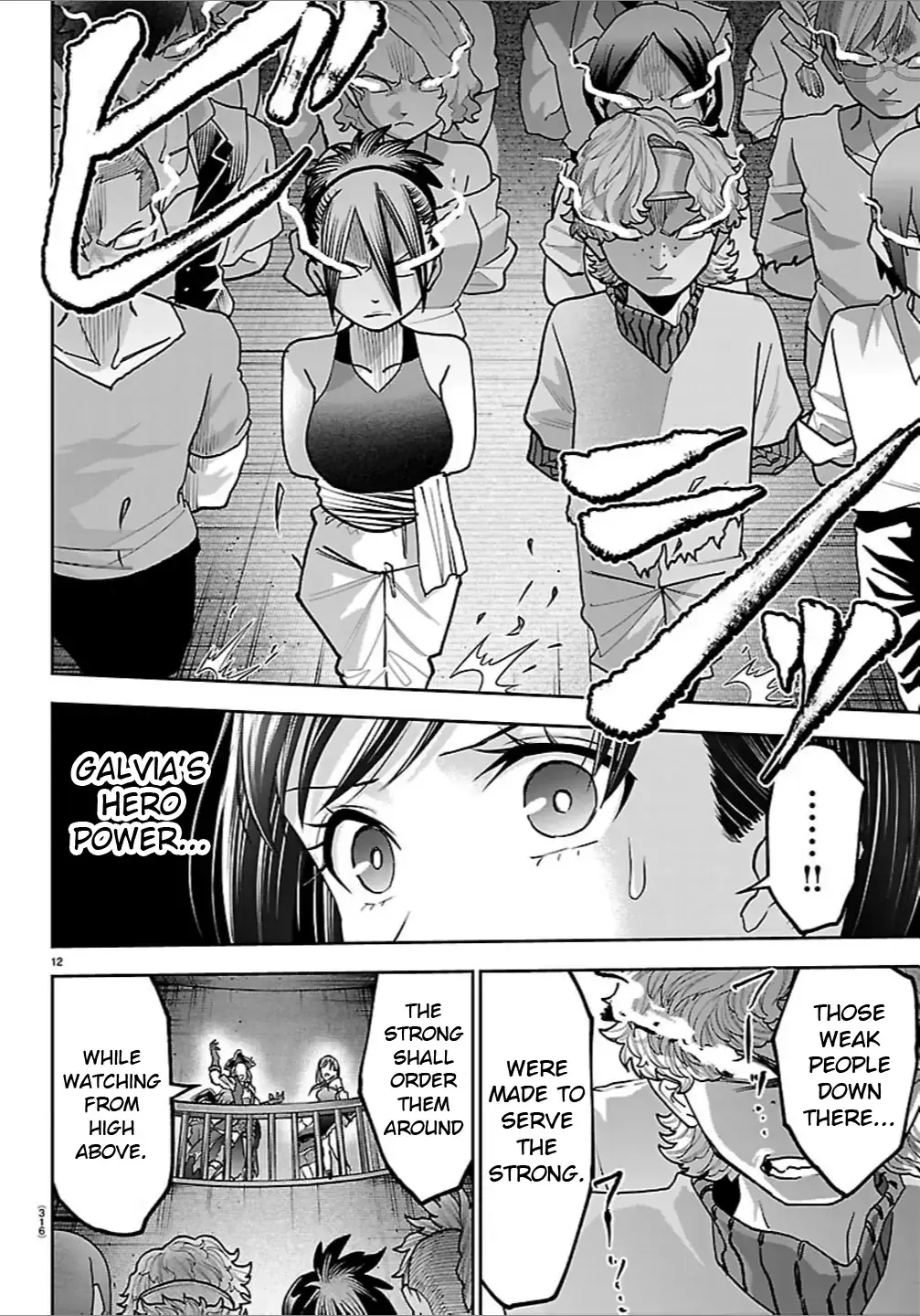 Cherry Yuusha to "Sei" Naru Tsurugi Chapter 52 page 11 - 