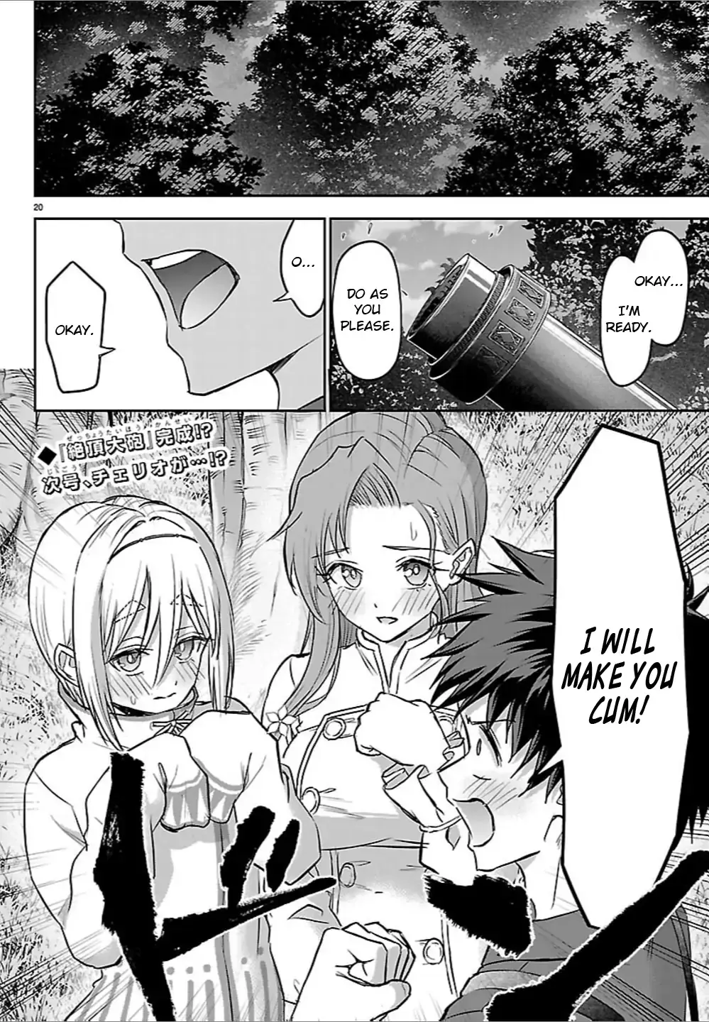 Cherry Yuusha to "Sei" Naru Tsurugi Chapter 52 page 18 - 