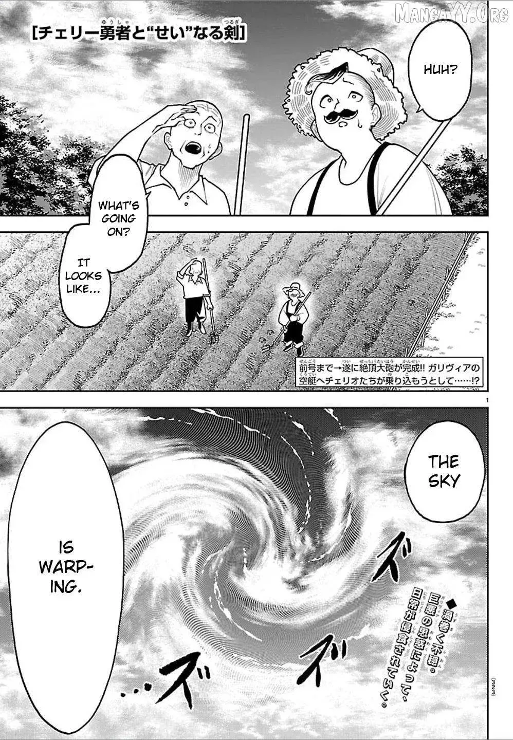 Cherry Yuusha to "Sei" Naru Tsurugi Chapter 54 page 1 - 