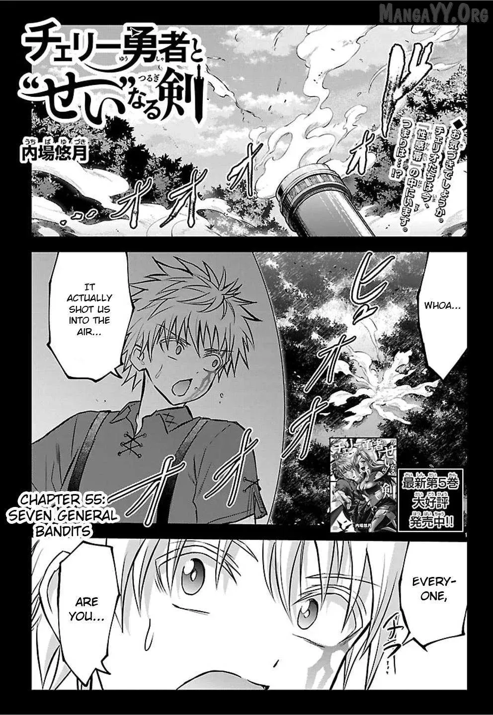 Cherry Yuusha to "Sei" Naru Tsurugi Chapter 55 page 1 - 
