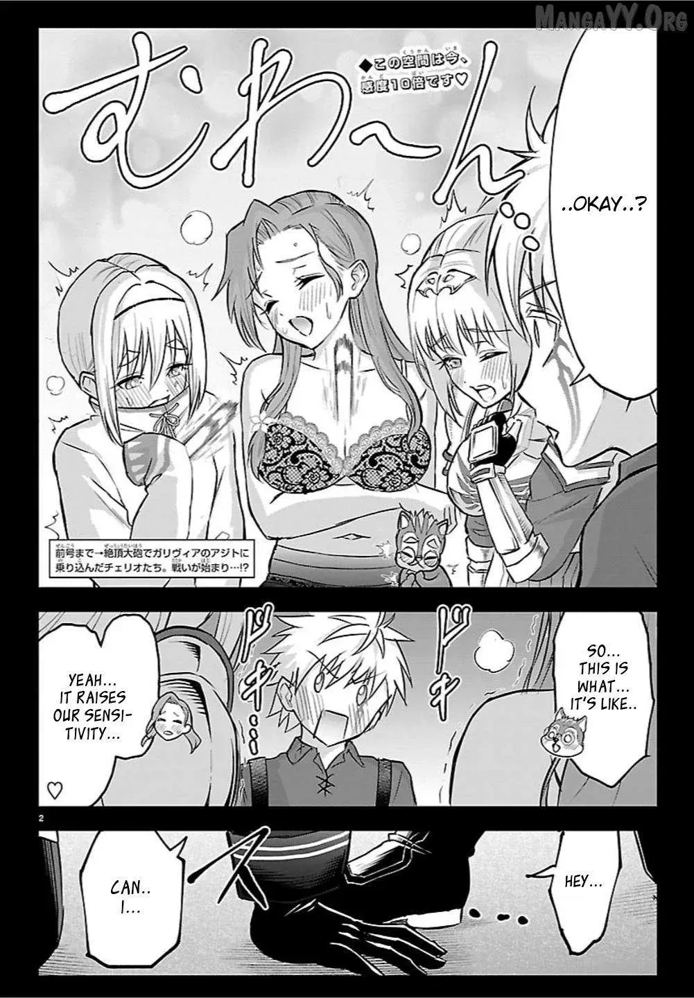 Cherry Yuusha to "Sei" Naru Tsurugi Chapter 55 page 2 - 