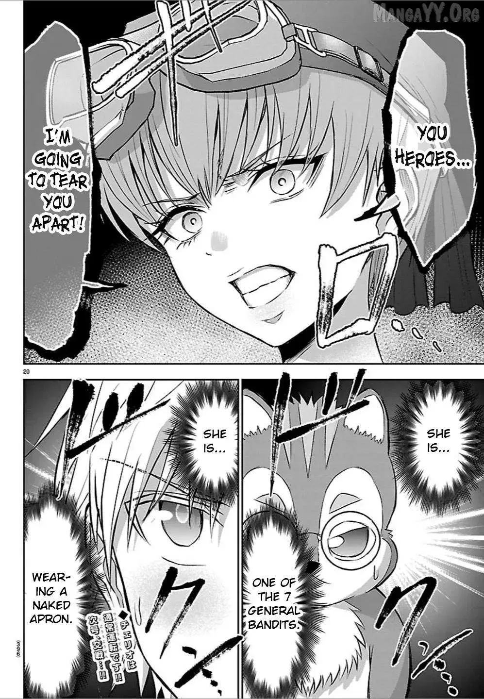 Cherry Yuusha to "Sei" Naru Tsurugi Chapter 55 page 18 - 