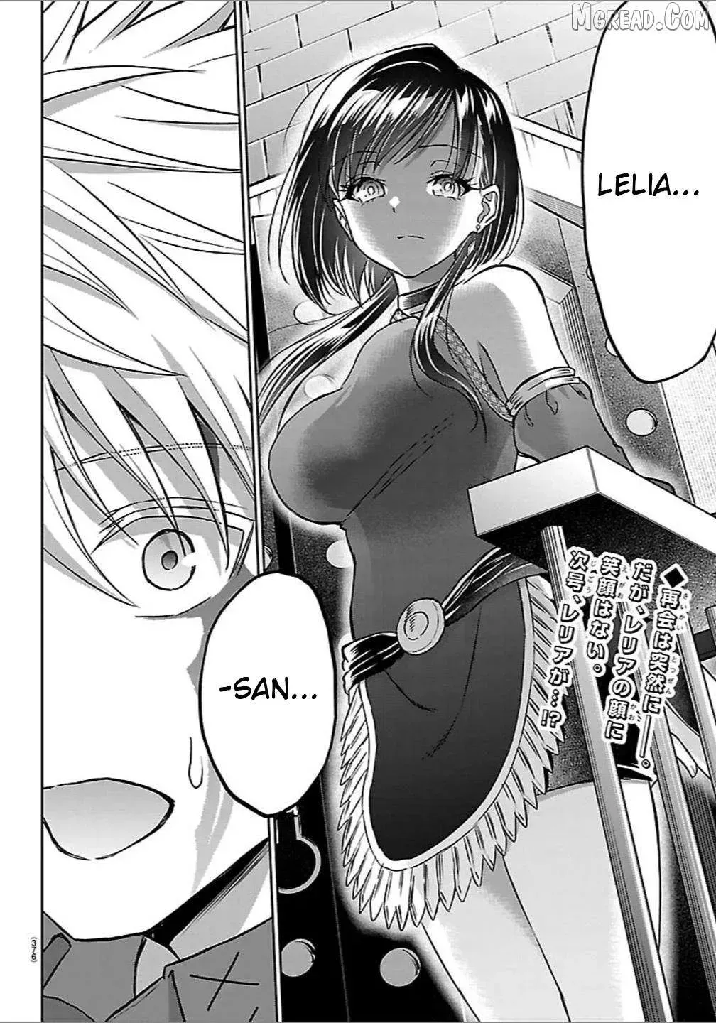 Cherry Yuusha to "Sei" Naru Tsurugi Chapter 59 page 18 - 