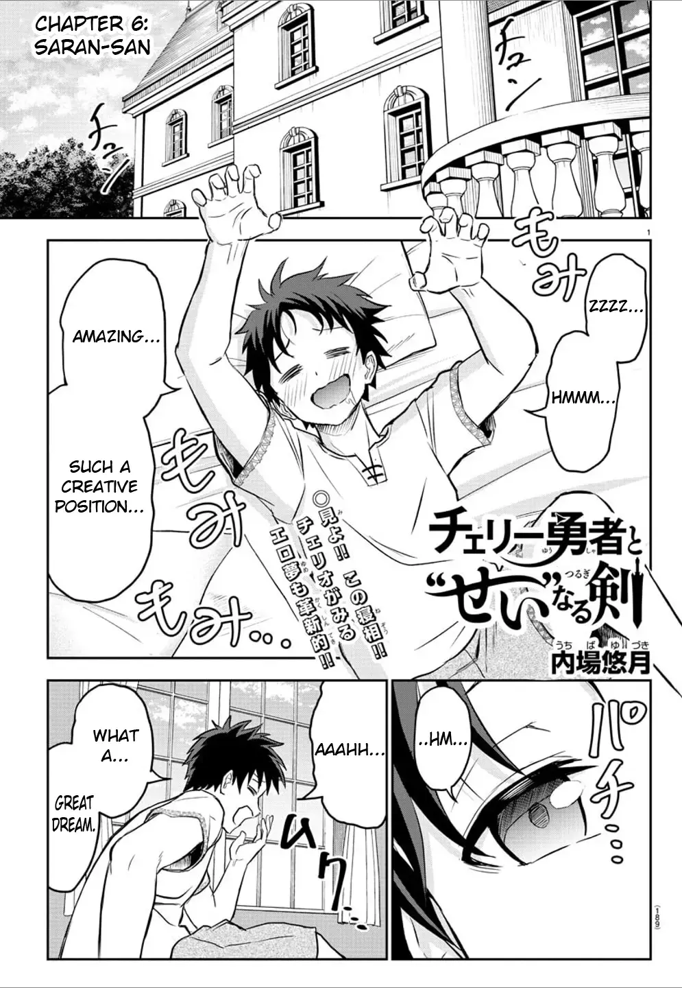 Cherry Yuusha to "Sei" Naru Tsurugi Chapter 6 page 2 - 