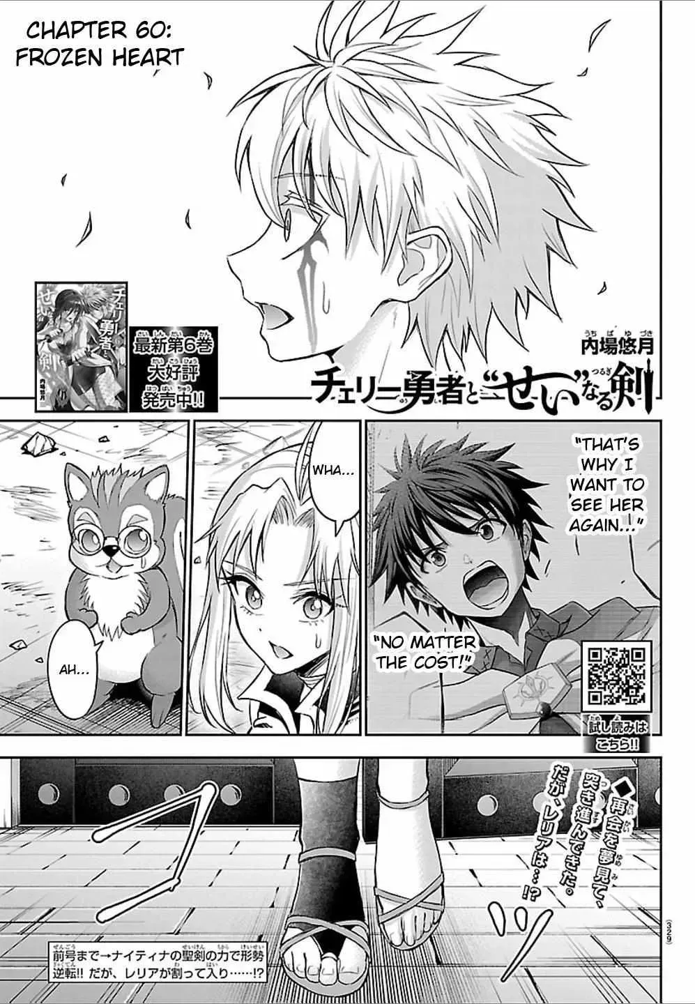Cherry Yuusha to "Sei" Naru Tsurugi Chapter 60 page 1 - 