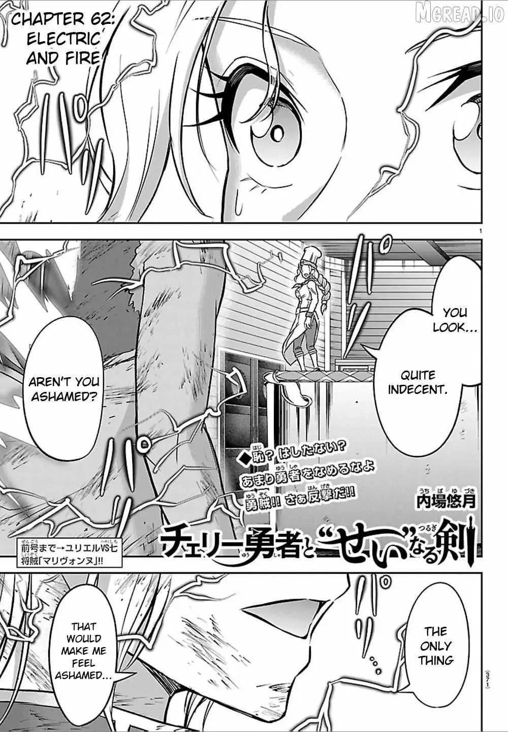 Cherry Yuusha to "Sei" Naru Tsurugi Chapter 62 page 1 - 