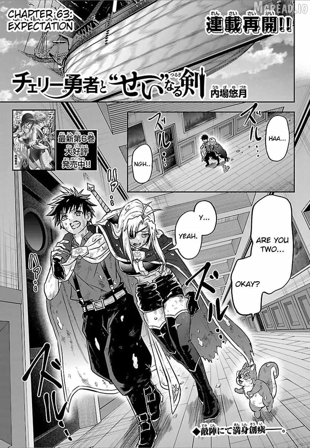 Cherry Yuusha to "Sei" Naru Tsurugi Chapter 63 page 1 - 