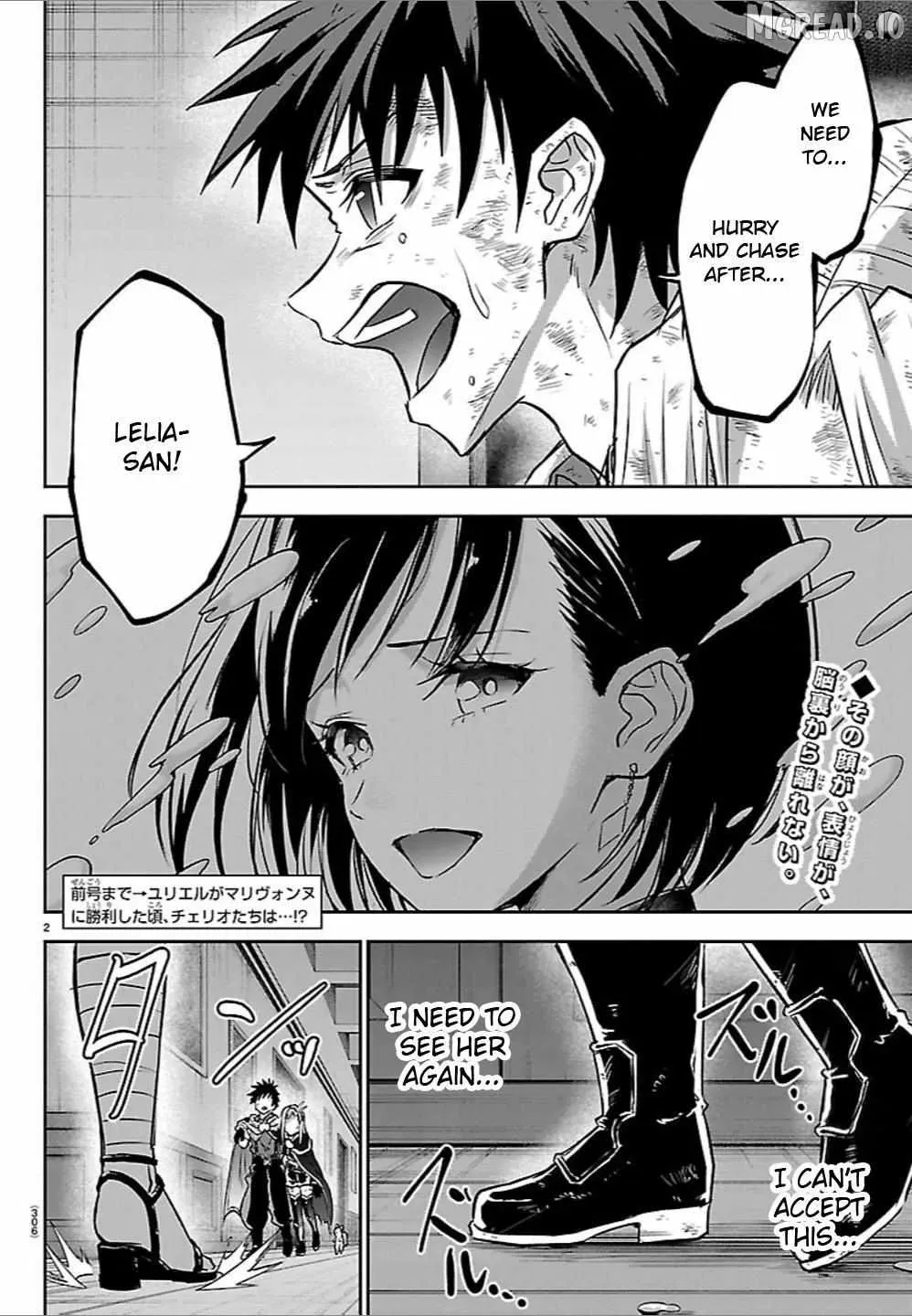 Cherry Yuusha to "Sei" Naru Tsurugi Chapter 63 page 2 - 