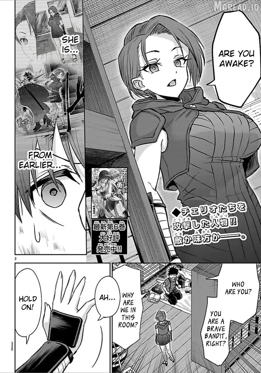 Cherry Yuusha to "Sei" Naru Tsurugi Chapter 64 page 2 - 