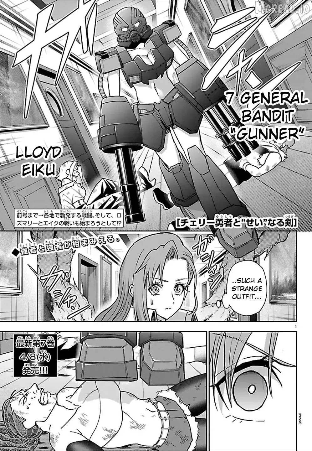 Cherry Yuusha to "Sei" Naru Tsurugi Chapter 65 page 1 - 
